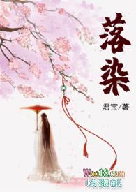 落染司冥寒免费阅读全文