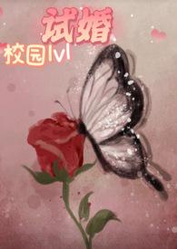 试婚boss太强势全文免费阅读