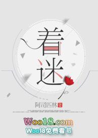 着迷沈如归慕瓷txt