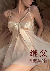 继父酒驾被拘对孩子的政审有无影响