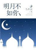明月如你知乎