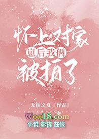 不小心怀了对家的崽