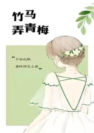 竹马弄青梅1v1h咖喱乌冬