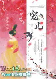 宠儿(1v1 古言)什么时候更新