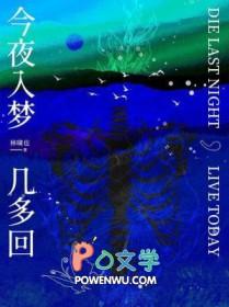今夜入梦几多回by林萧也百度