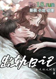 出轨日记(nph)全