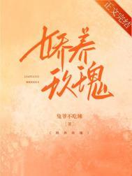 娇养玫瑰无防盗