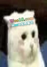 穿成一只猫后高H绵绵