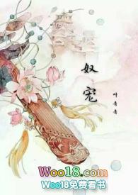 奴宠(古言)未央宫