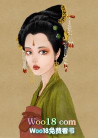 长安风流全文免费