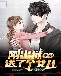 刚出狱的人送什么礼物