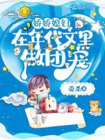 写年代文里的娇娇女的