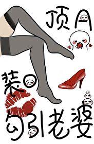 梦见朋友老婆勾引我