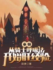 巫师3骑士的誓言