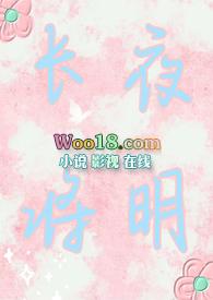 长夜将明 番外