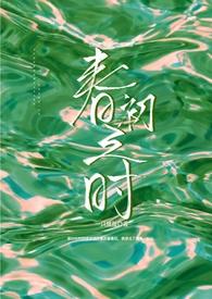 初春之城阅读