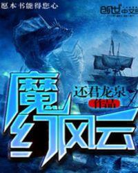 魔幻风云电视剧剧情