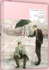 意外事故合作医疗能报销吗