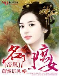 名门深爱帝君凰