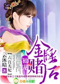 六宫无妃(全三册)免费