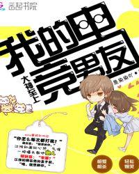 大神至少我的电竞男友