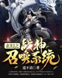 玄幻之召唤神魔