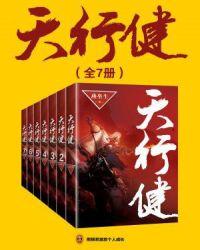 天行健自强不息地势坤厚德载物