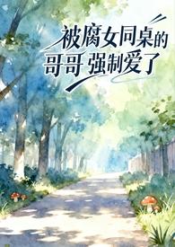 同桌强了我作文800字