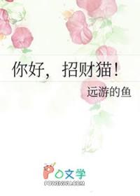招财猫啊