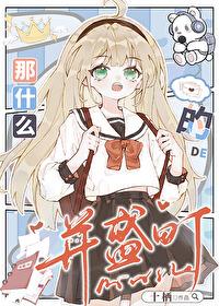 那什么什么什么