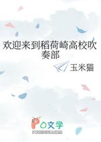 排球少年稻荷崎口音