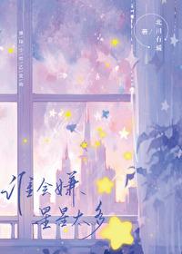 排球少年里的排球