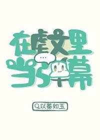 在虐文里嗑糖(穿书)好看吗