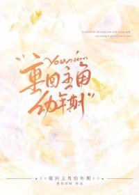 重生回儿时的玄幻