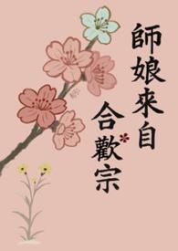 师师娘和我修车厂