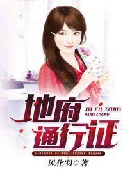 地府通行证全文免费阅读