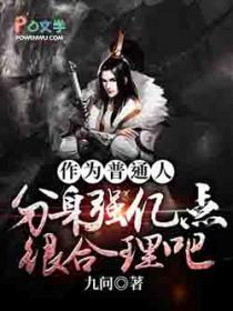 分身有术怎么样