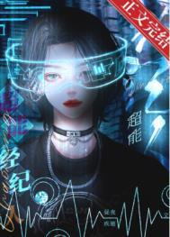 超级经纪人电影在线观看粤语