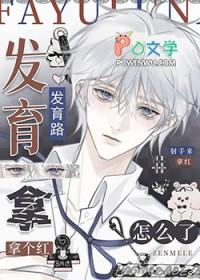 王者荣耀打野发育