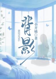 背影争议