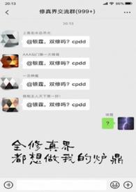 全修真界都想抢我家崽儿