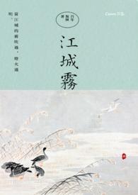江城是哪部里的男主角
