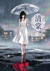 谢璟沈清棠