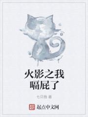 火影开局和木叶f4