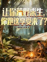 荒野求生下一句