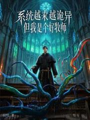 系统 灵异