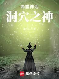 希腊神话神殿