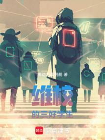 三好学生的含金量