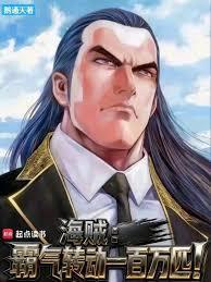 海贼王里霸气的用途是什么