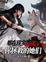 你拯救了我英文怎么说